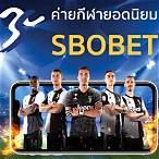สมัคร sbobet โดยตรง